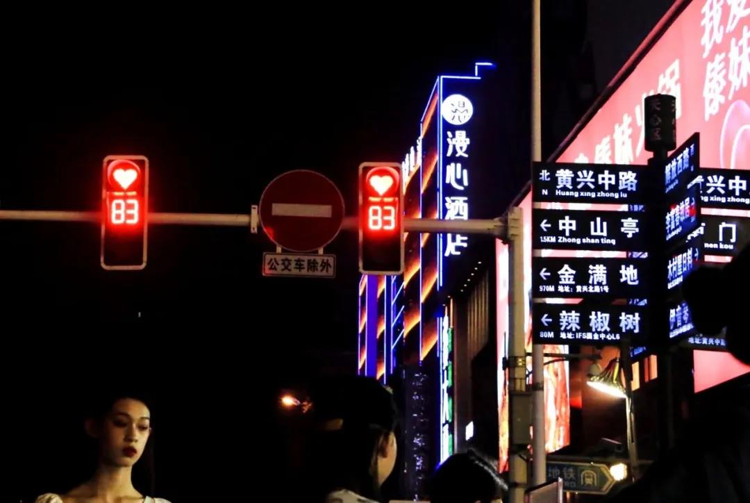 七夕長沙，愛心紅綠燈正在上演！